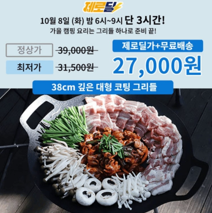 제로딜 포레스트큐브 그리들 캐시워크 돈버는 퀴즈 정답