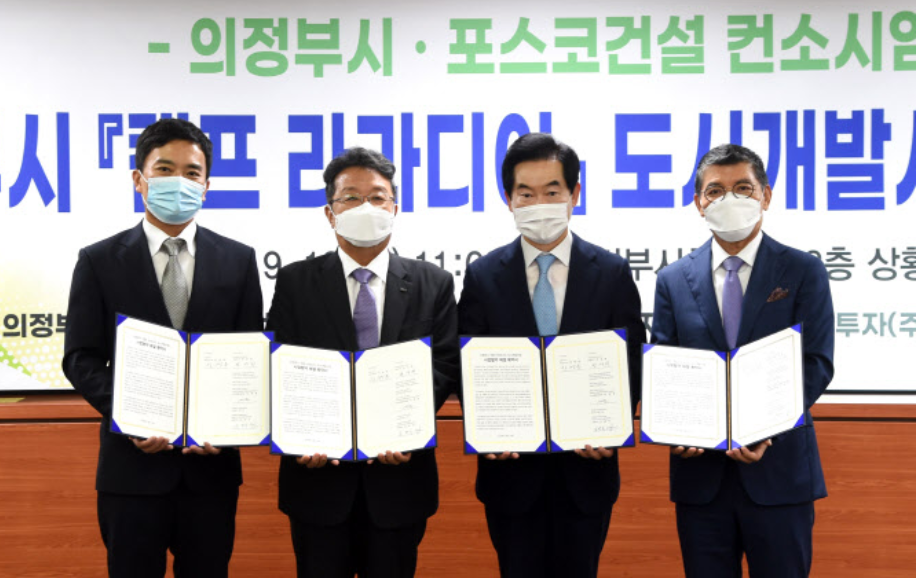  의정부 캠프 라과디아 부지에 아파트 건설