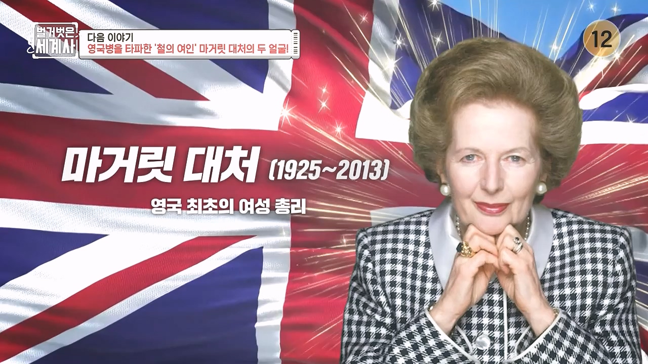 벌거벗은 세계사.E137.240207p-NEXT.mp4_20240729_204240.219.jpg