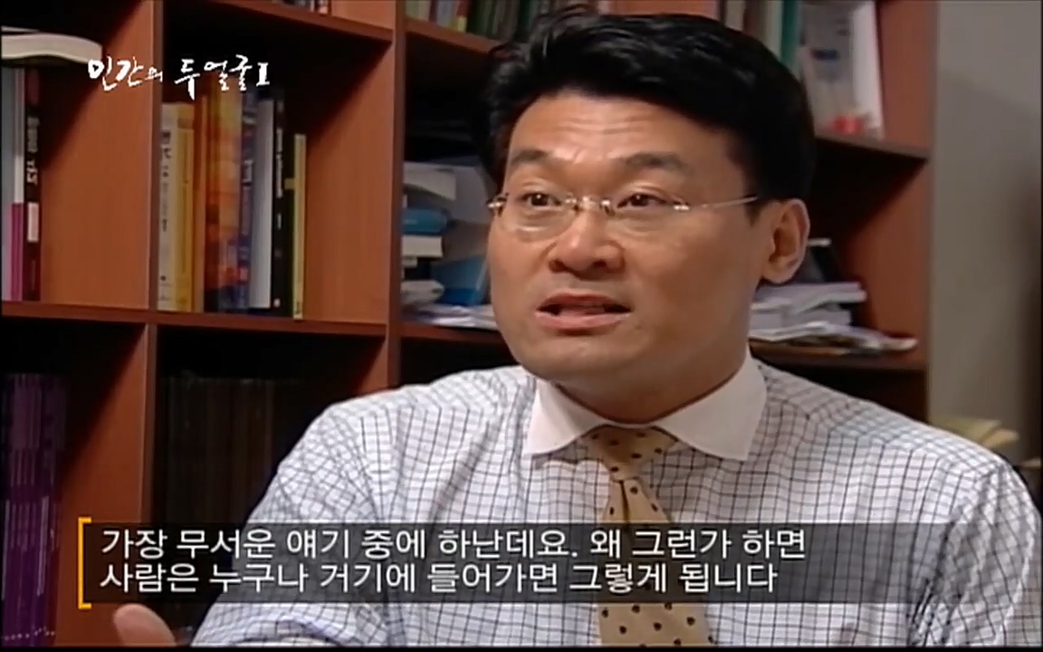 EBS 다큐프라임 - Docuprime, 인간의 두 얼굴 제1부 상황의 힘.mp4_20220317_175033.598.jpg