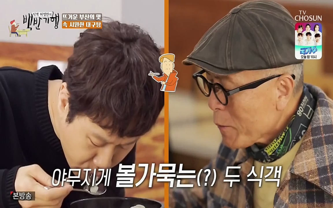 식객 허영만의 백반기행.E145.220326p-NEXT.mp4_20220326_173216.276.jpg