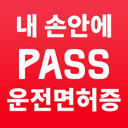  모바일 운전면허증 발급방법 알아보자!