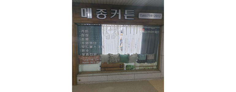 진주시 블라인드