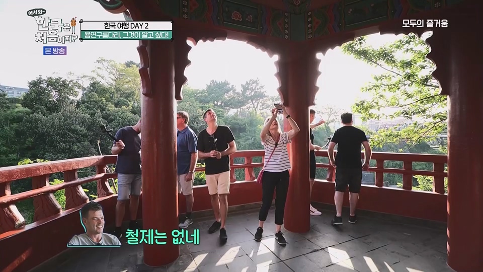 어서와 한국은 처음이지.E269.230629p.WANNA.mp4_20230701_004538.484.jpg