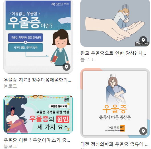  우울증 원인 증상 치료 총정리