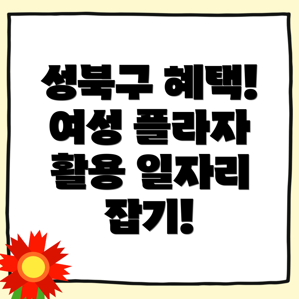 여성플라자