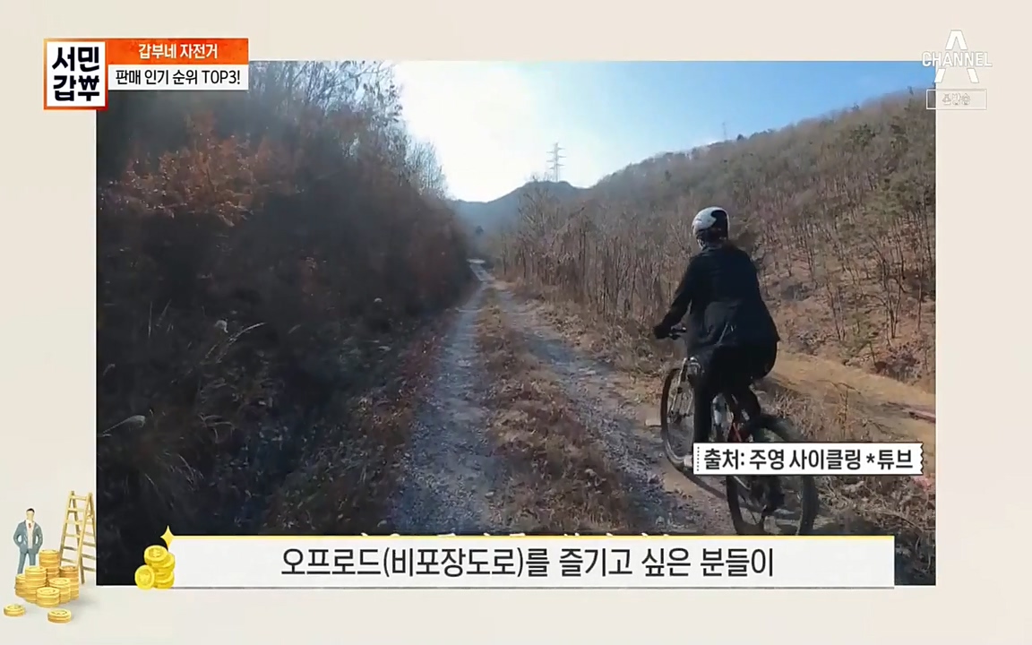 서민 갑부.E387.220612p-NEXT.mp4_20220612_182129.371.jpg