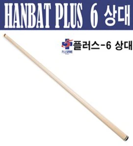 (몽땅컴퍼니 당구재료) 한밭 플러스-6 상대 _ 당구 큐대 당구 용품&#44; 70cm(기본형)