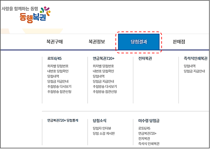  동행복권에서 로또당첨번호 회차별 조회후 엑셀로 다운받고 필터거는 방법.