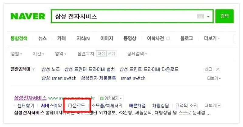 삼성컴퓨터 드라이버 다운로드