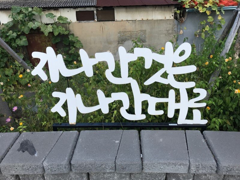 오늘선물 이미지