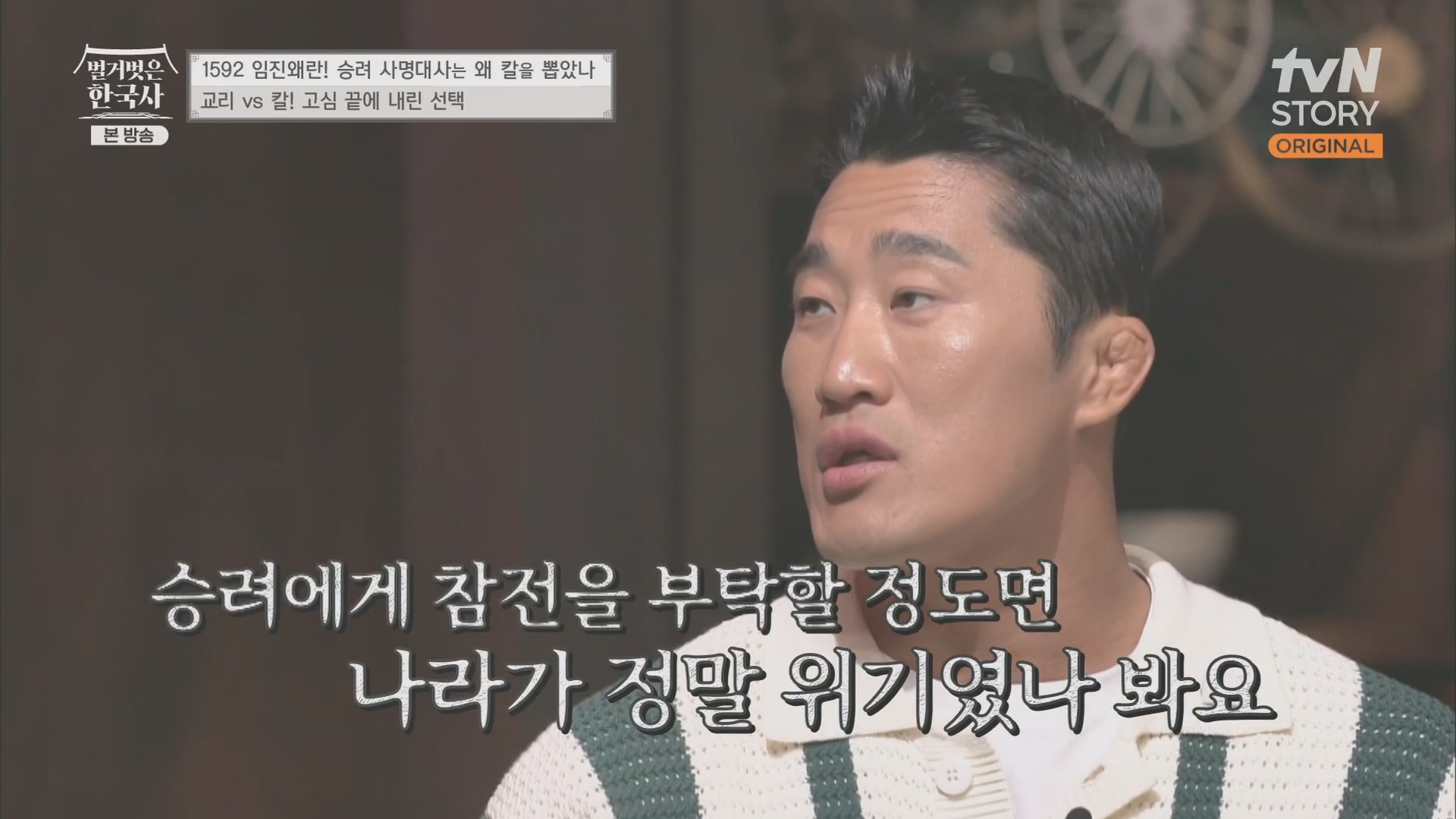 벌거벗은 한국사.E57.230524p.H264-F1RST.mp4_20240101_171156.160.jpg