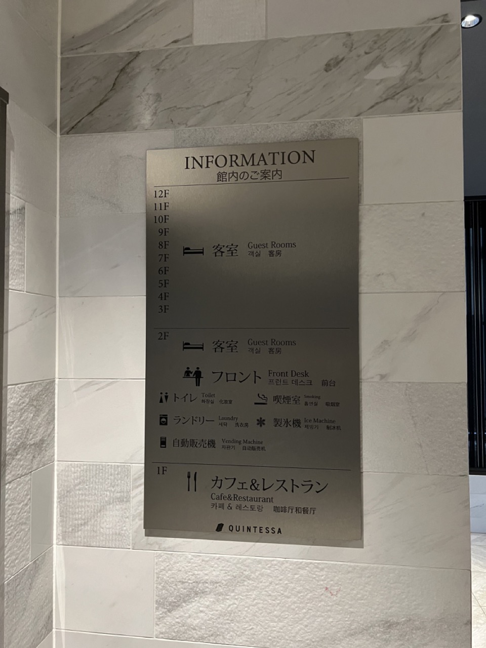 퀸테사호텔_층별_안내