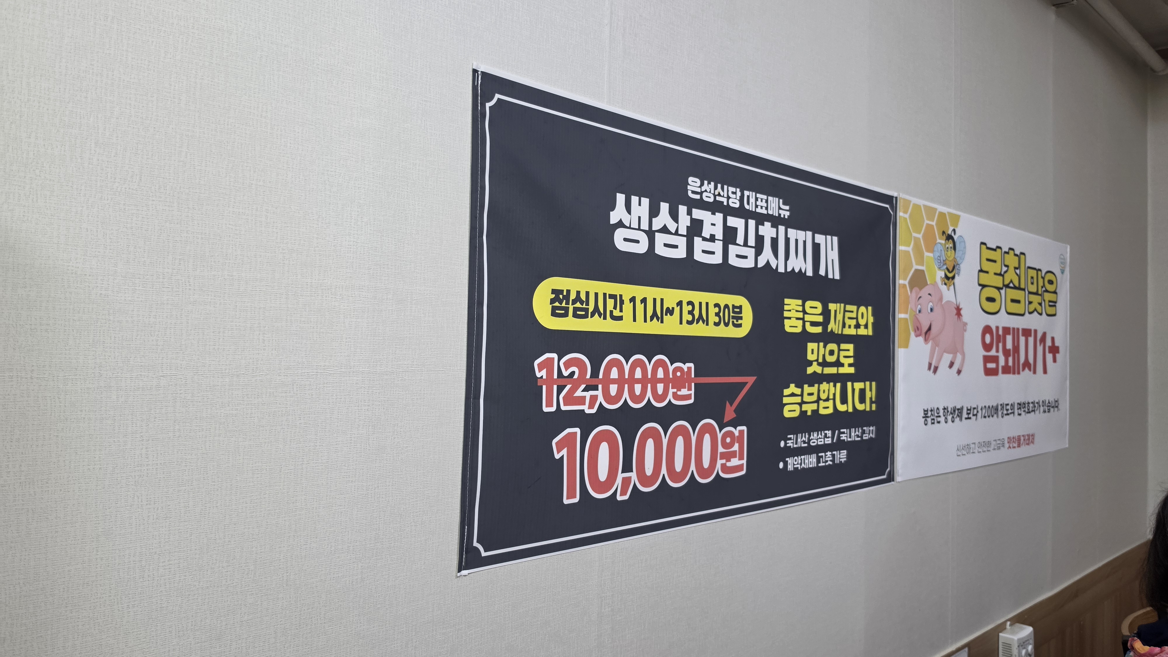은성식당 사진 4