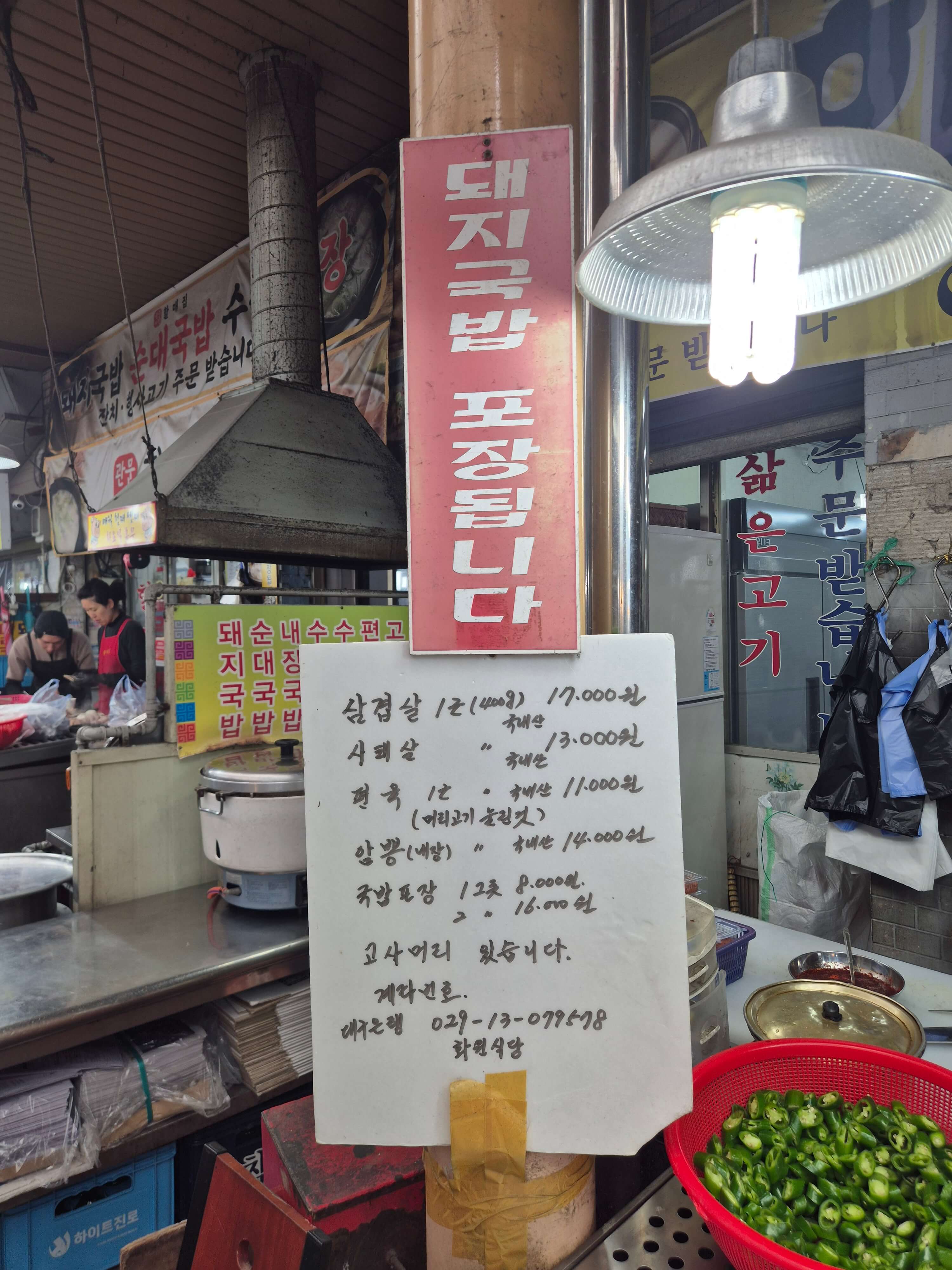 화원식당 이미지