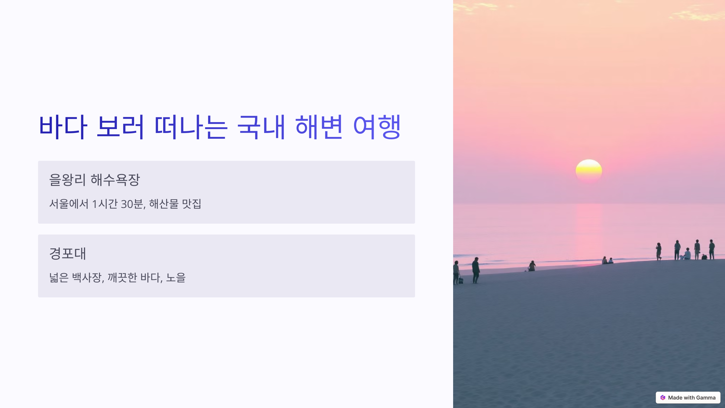 국내 당일치기 여행 베스트