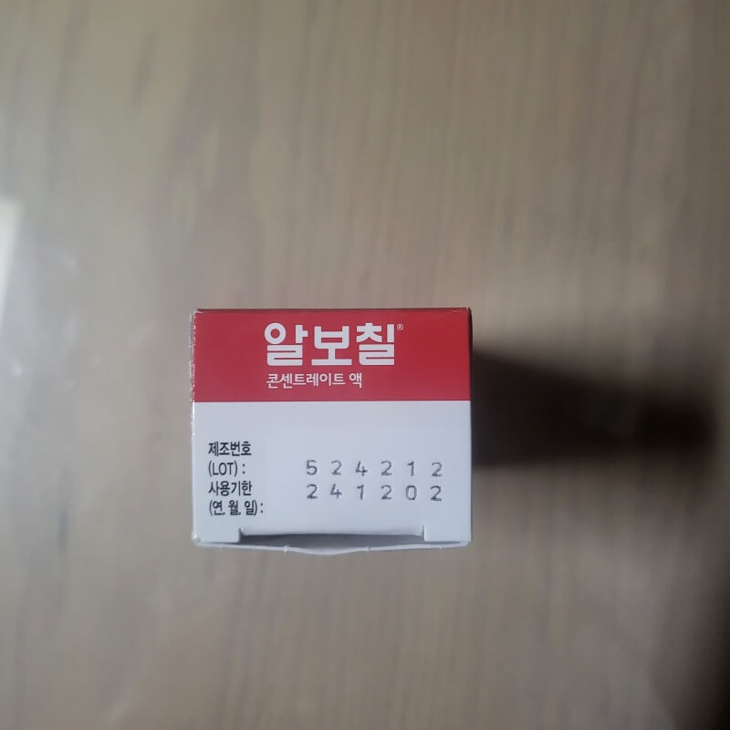알보칠-위