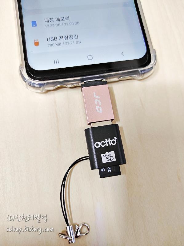 엑토 actto 2way 마이크로 SD카드 리더기 OTG젠더 이용 갤럭시폰 사용
