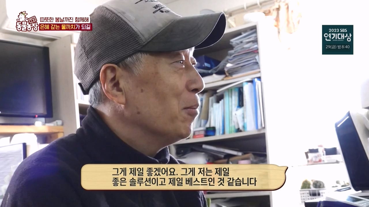 TV 동물농장.E1150.231218p-NEXT.mp4_20231217_171357.528.jpg