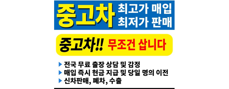 동두천시 중고차