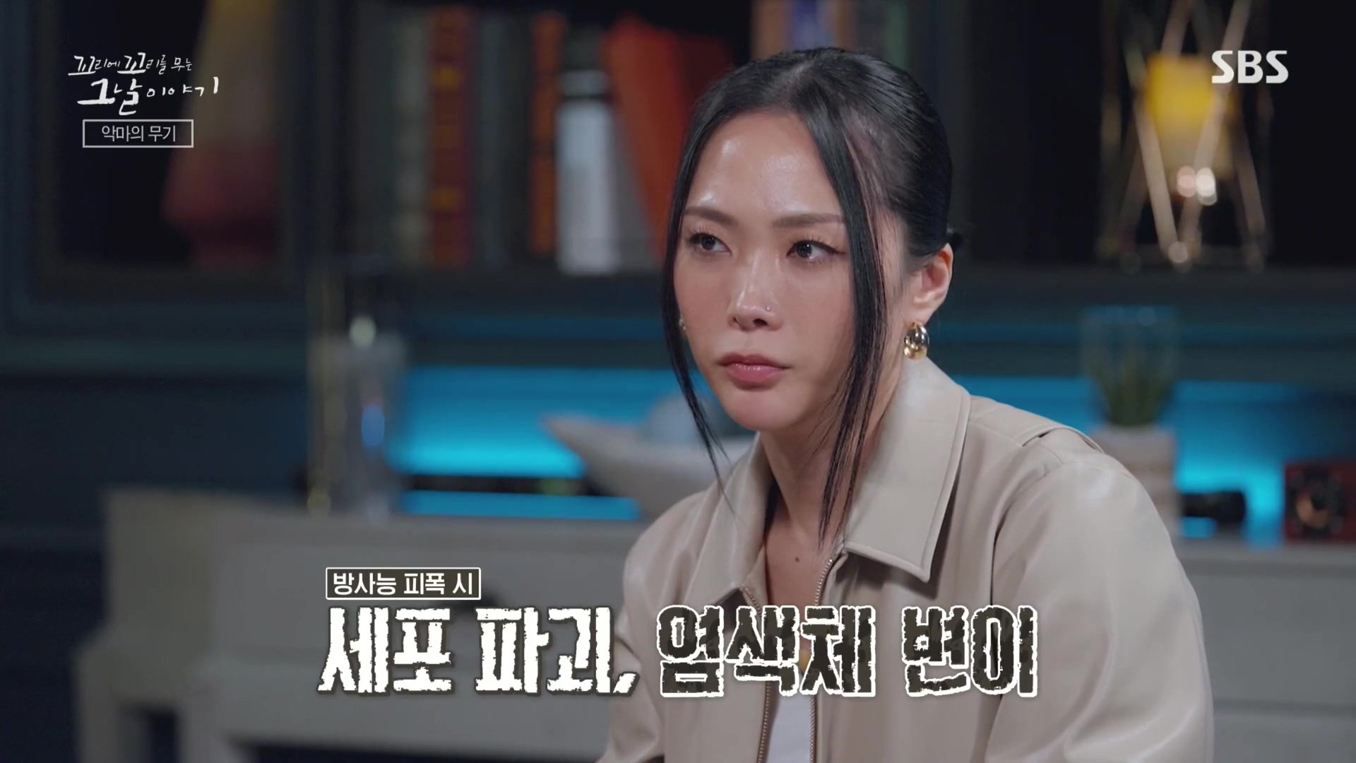 꼬리에꼬리를무는그날이야기.E105.231207p.H264-F1RST.mp4_20231210_174644.615.jpg