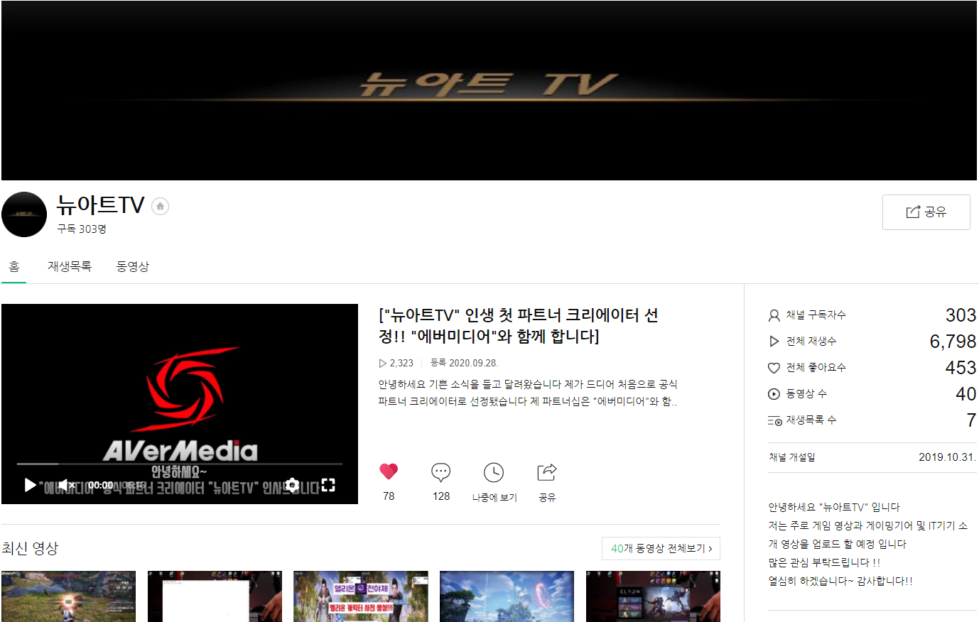  너무 감사합니다! 네이버TV 구독자 300명 돌파~