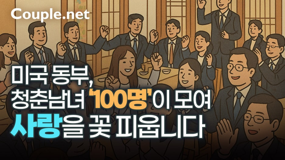커플닷넷 이미지