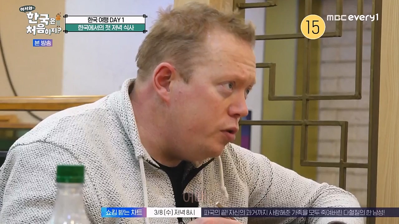 어서와 한국은 처음이지 시즌2.E252.230303p-NEXT.mp4_20230303_195333.725.jpg