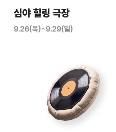강남페스티벌