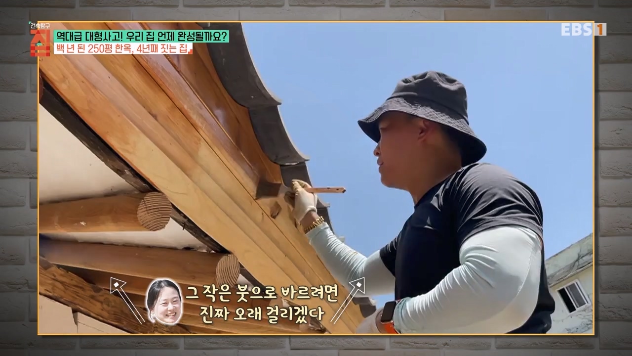 TV - 전 국민의 평생학교 EBS역대급 대형사고! 우리 집 언제 완성될까요-.mp4_20240125_204710.999.jpg