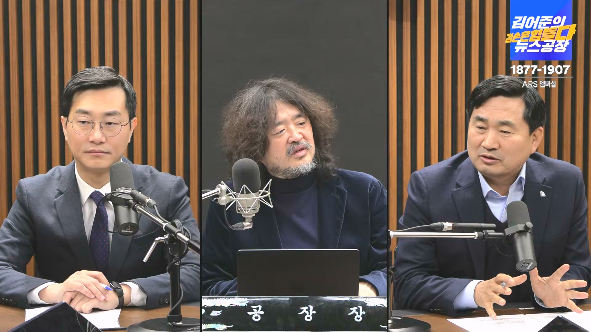 김어준의 겸손은힘들다 뉴스공장 2024년 12월 24일 화요일 [박주민, 김용민, 김병기, 박선원, 장경태, 김도균, 여론조사, 패션공장] (1080p_30fps_H264-128kbit_AAC).mp4_20241224_171919.781.jpg