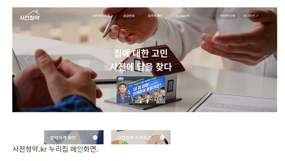  6차 공공·민간분양 사전청약…평택 고덕 등 4530가구 공급