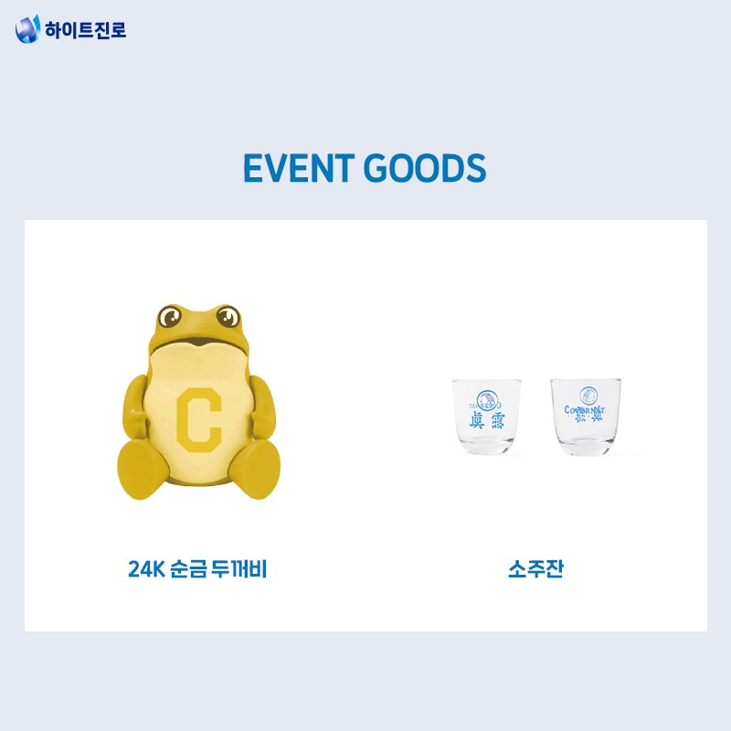  무신사 래플 커버낫 진로 순금 복 두꺼비 결과 발표 과연? 당첨?