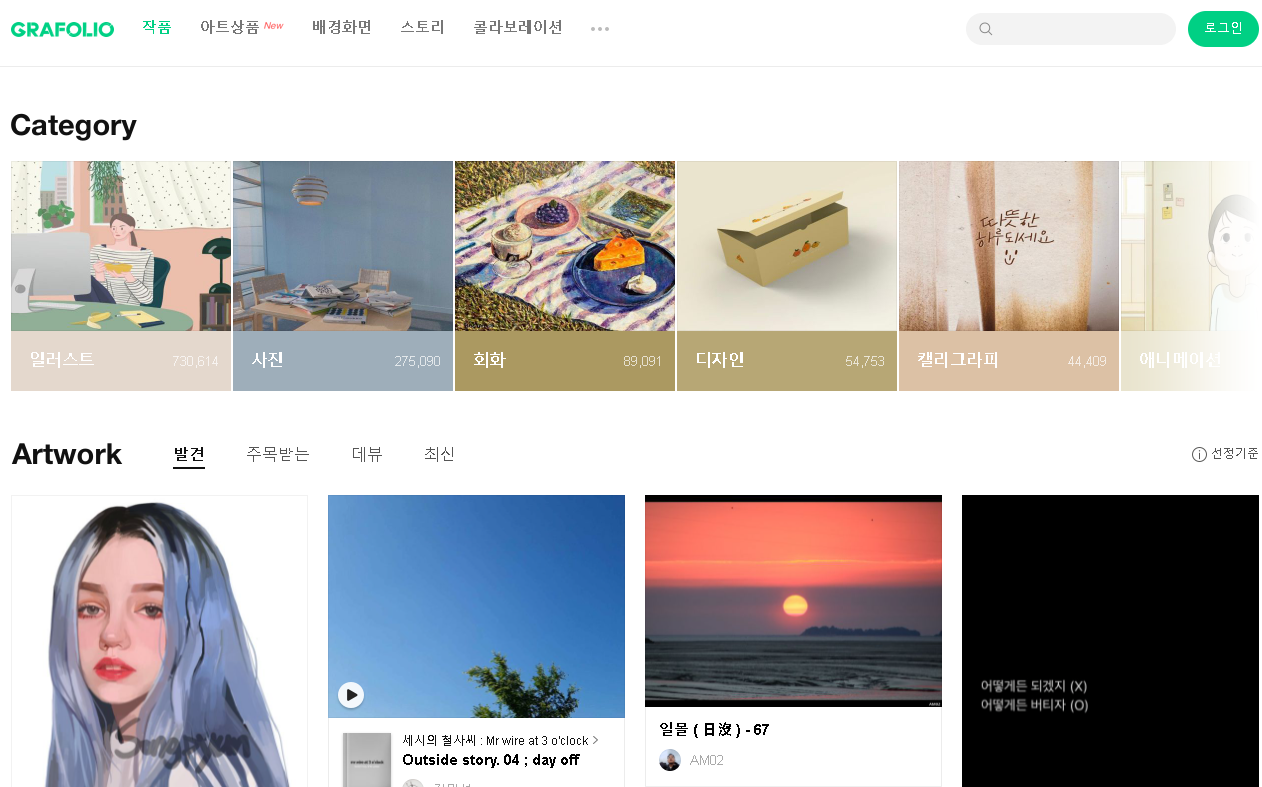  이모티콘 아트웍 순서(프로크리에이터) 정리/그라폴리오가입