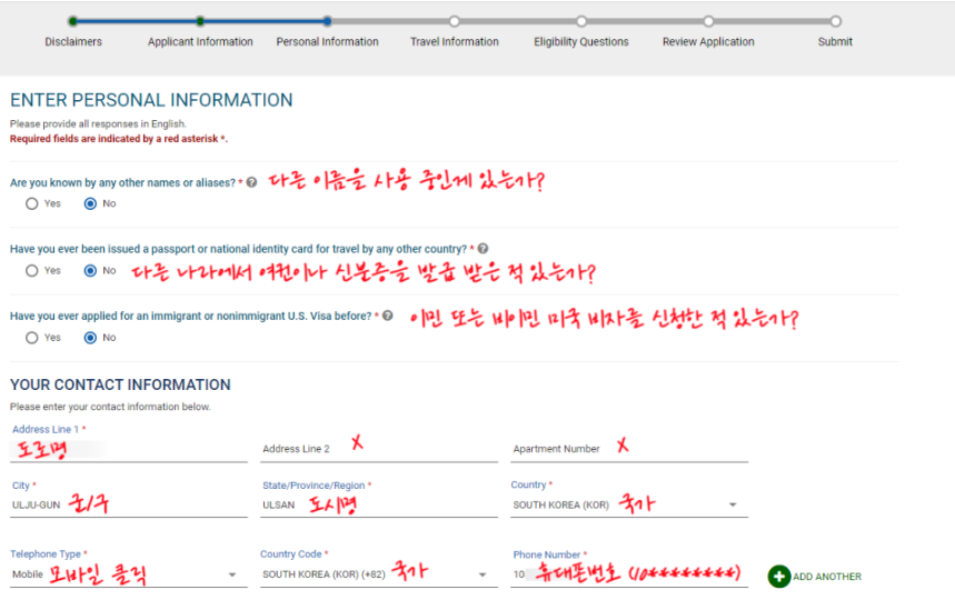 괌 비자면제신청서 작성방법 Authorization Pending 대처방법 꿀팁