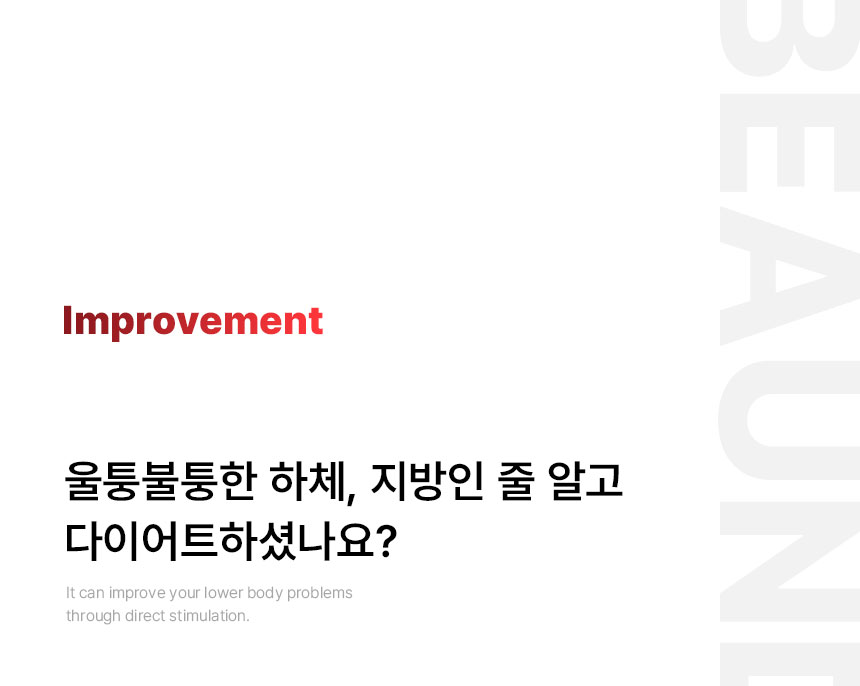 울퉁불퉁한하체