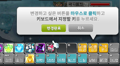 메이플 초보자 가이드2 키셋팅 하는 방법 메이플 초보자 가이드2 키셋팅 하는 방법