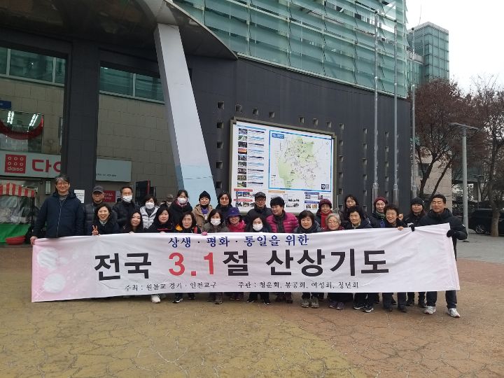 산상기도와 원불교 평화행동 1