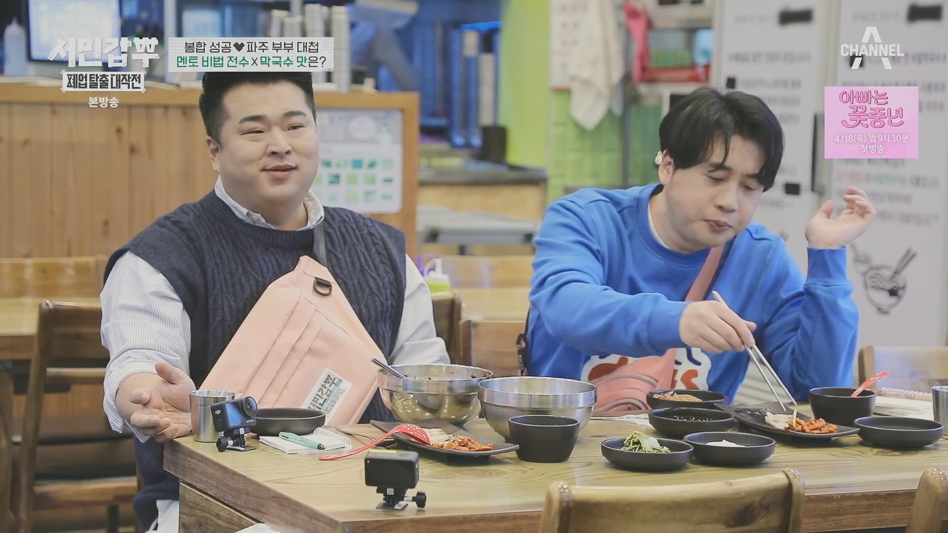 서민갑부 폐업 탈출 대작전.E34.240406p.H264-F1RST.mp4_20240407_171138.459.jpg