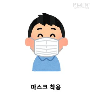 독감 인플루엔자 격리 치료