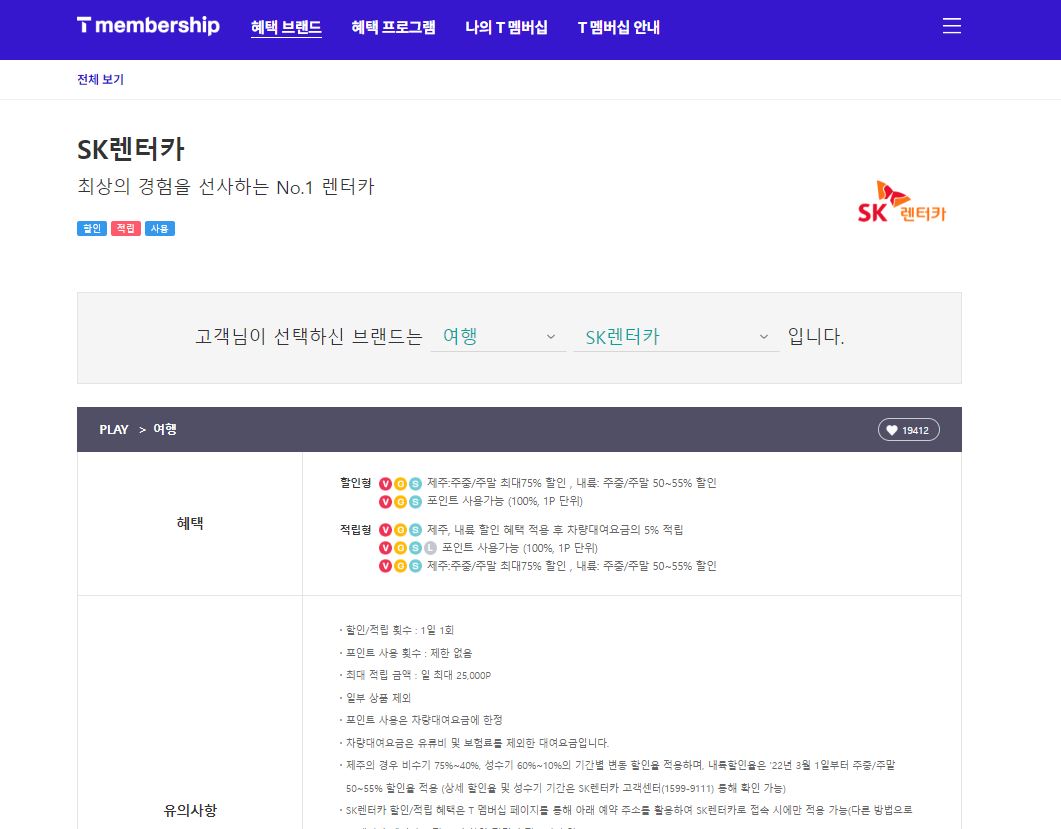 에스케이렌터카속 이미지