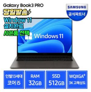 삼성전자 갤럭시북3 프로 NT960XFT-A51A 13세대 16&#44; 그라파이트&#44; 512GB&#44; 32GB&#44; WIN11 Home