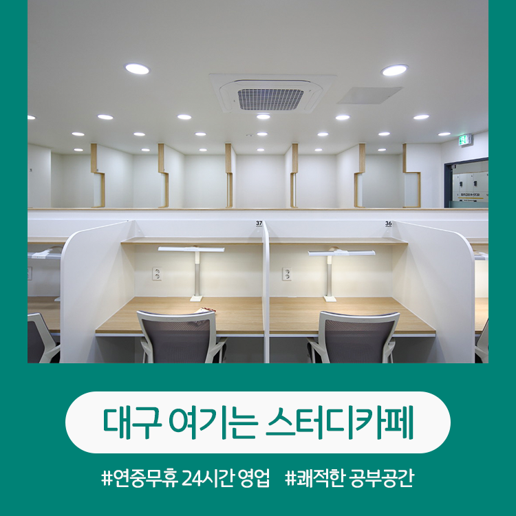 편안한공간스터디카페 이미지