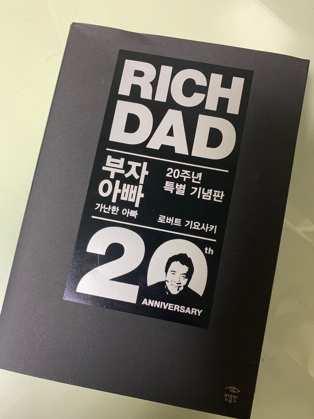  [재테크 책 추천] 부자 아빠 가난한 아빠 - 로버트 기요사키