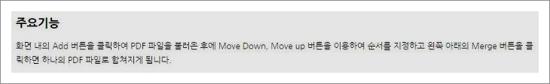 pdf 합치기 프로그램 다운로드
