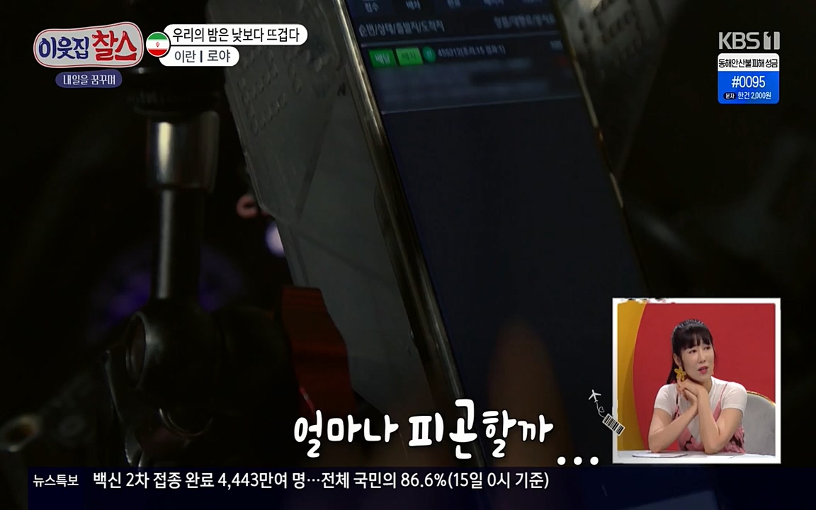 이웃집 찰스.E329.220316p-NEXT.mp4_20220316_192004.915.jpg