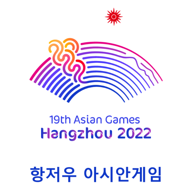 2023 항저우 아시안게임 모든 경기 무료 시청 사이트