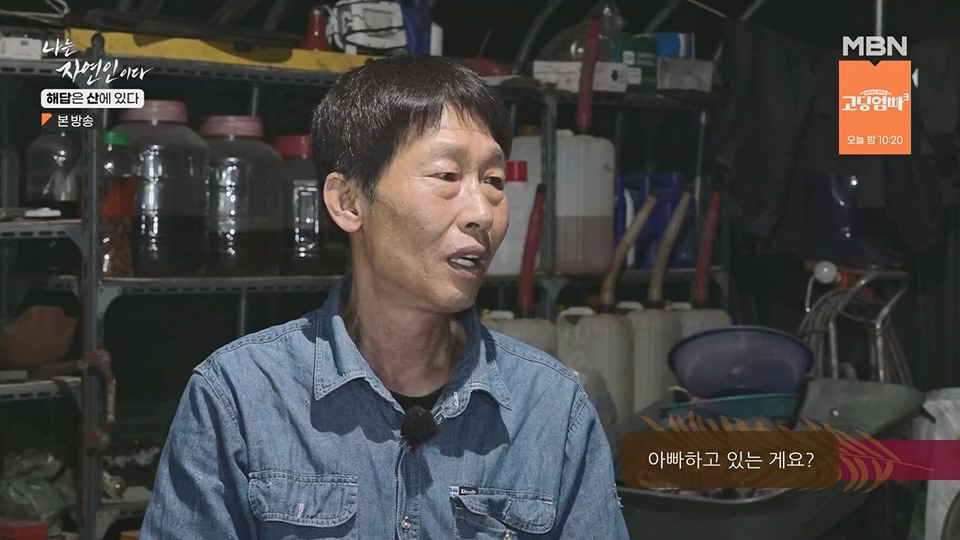 나는 자연인이다.E559.230621p.H264-F1RST.mp4_20230622_204026.666.jpg