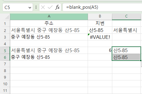 주소에서 지번 추출