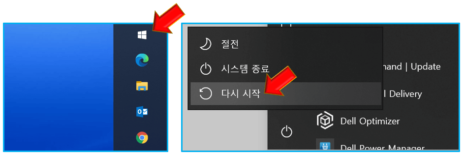 컴퓨터-재부팅-후-적용-완료-확인